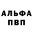 APVP VHQ Mishka Fredi