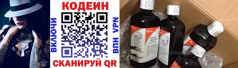 мега tor  цены   Купино  Codein напиток Lean (лин) 