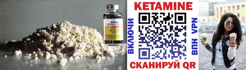 Кетамин VHQ  Купино 