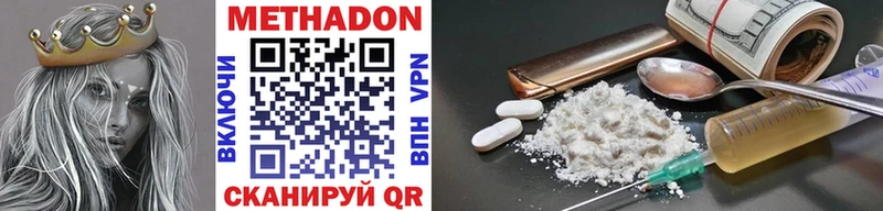 Метадон methadone  Купино 