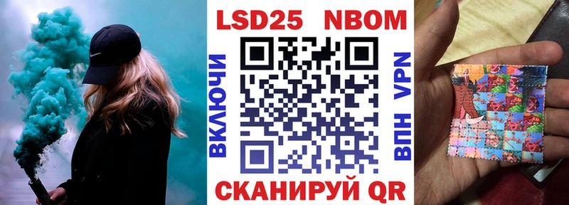 купить закладку Купино Марки 25I-NBOMe 1500мкг